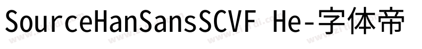 SourceHanSansSCVF He字体转换